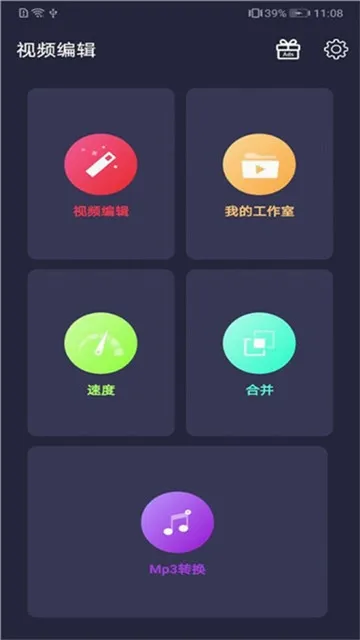 视频制作编辑(视频剪辑软件) 视频制作编辑(视频剪辑软件)