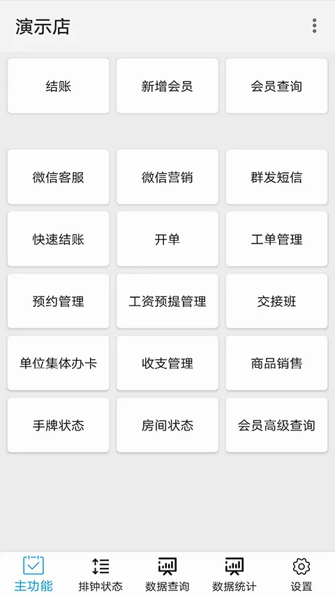 点明云记账(店铺管理记账软件) 点明云记账(店铺管理记账软件)