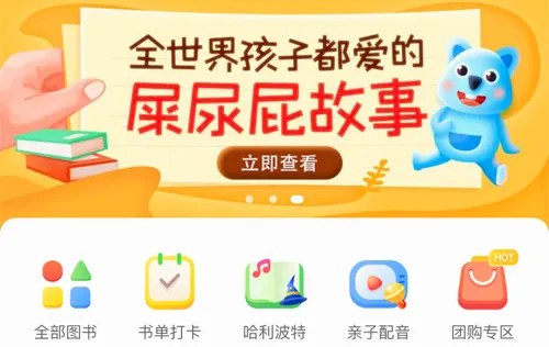小读者学堂(幼儿绘本阅读软件) 小读者学堂(幼儿绘本阅读软件)