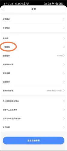 知聊(情感社交平台) 知聊(情感社交平台)
