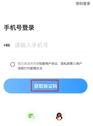 知聊(情感社交平台) 知聊(情感社交平台)