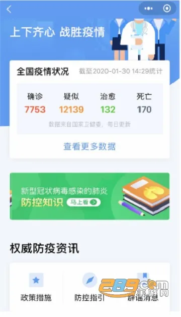 粤省事(政务服务平台) 粤省事(政务服务平台)