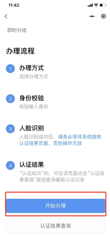 粤省事(政务服务平台) 粤省事(政务服务平台)