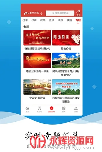 美丽阿坝(阿坝融媒体平台) 美丽阿坝(阿坝融媒体平台)