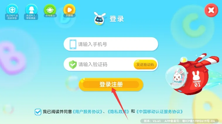 兔小贝ABC(儿童英语学习软件) 兔小贝ABC(儿童英语学习软件)