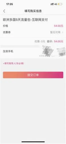 无忧行(境外旅游服务) 无忧行(境外旅游服务)