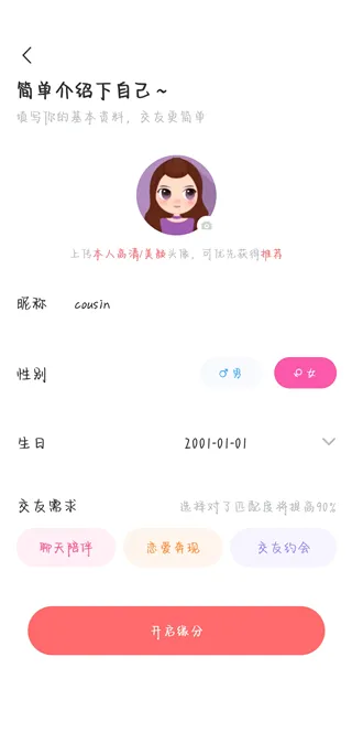 友趣2026最新版本 友趣2026最新版本