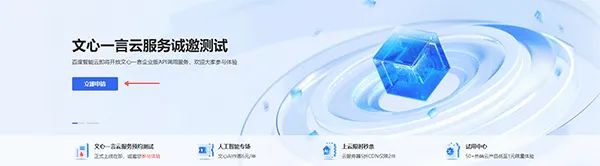 文心一言APP(生成式对话产品) 文心一言APP(生成式对话产品)