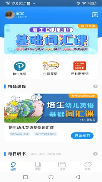 海豚儿童英语安卓版手机版 海豚儿童英语安卓版手机版