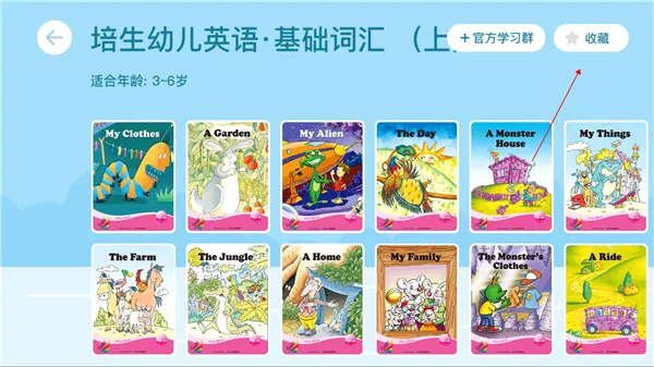 海豚儿童英语安卓版手机版 海豚儿童英语安卓版手机版