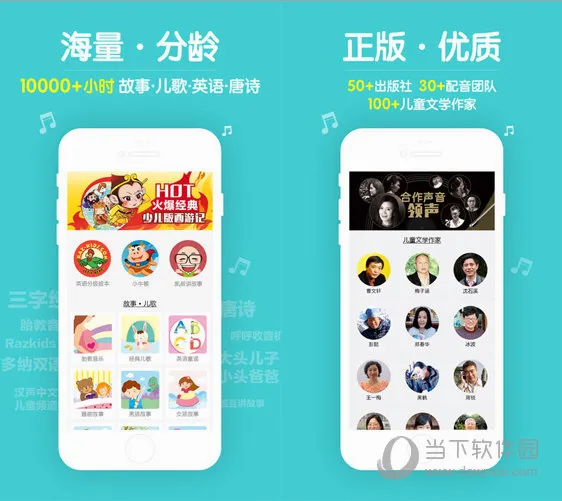 口袋故事HD(儿童故事平台) 口袋故事HD(儿童故事平台)