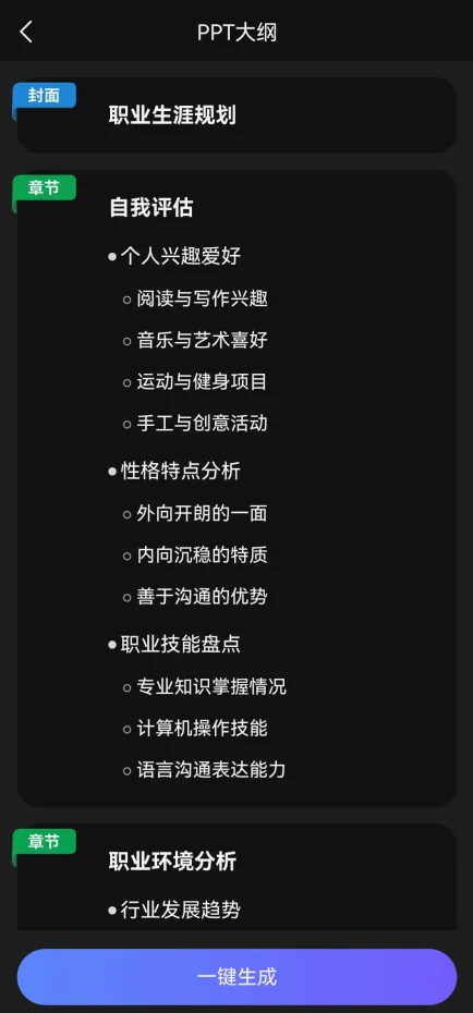 ai视频绘图写作精灵安卓版手机版 ai视频绘图写作精灵安卓版手机版