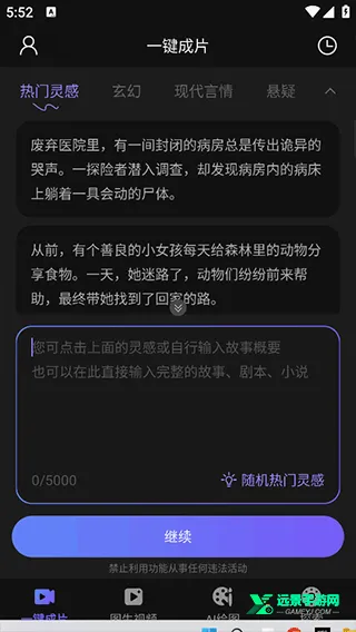 ai视频绘图写作精灵安卓版手机版 ai视频绘图写作精灵安卓版手机版