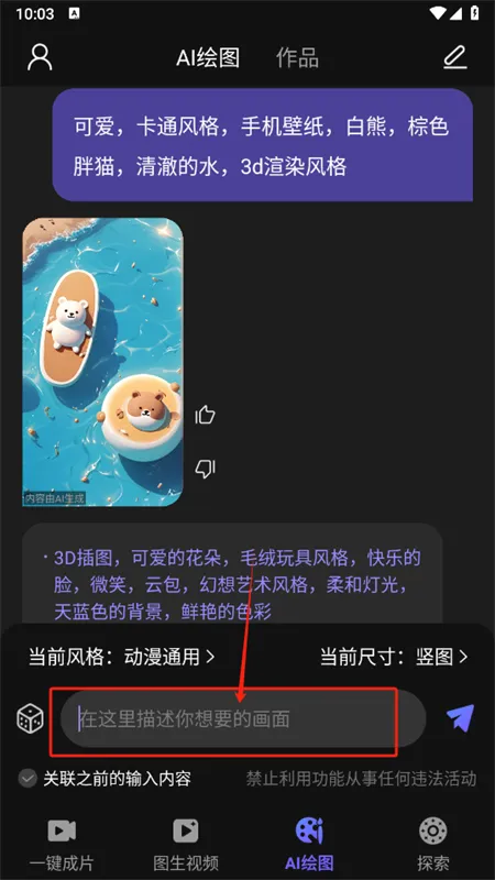 ai视频绘图写作精灵安卓版手机版 ai视频绘图写作精灵安卓版手机版