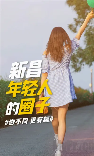 新昌信息港(本地生活社交平台) 新昌信息港(本地生活社交平台)