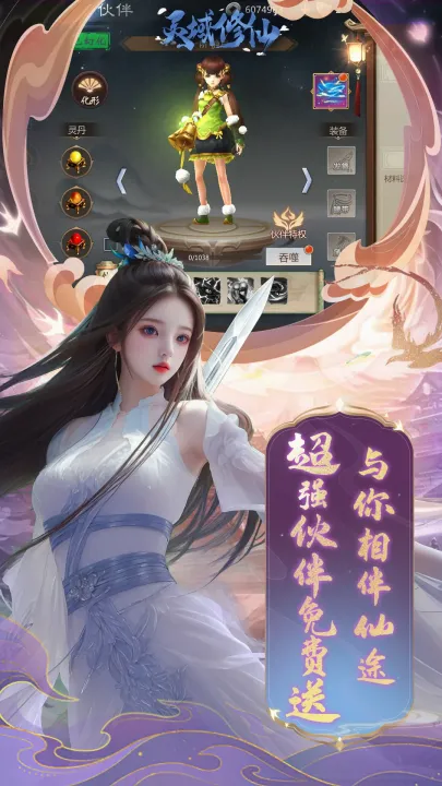 灵域修仙(仙侠ARPG游戏) 灵域修仙(仙侠ARPG游戏)