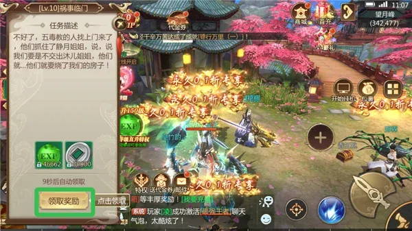 灵域修仙(仙侠ARPG游戏) 灵域修仙(仙侠ARPG游戏)