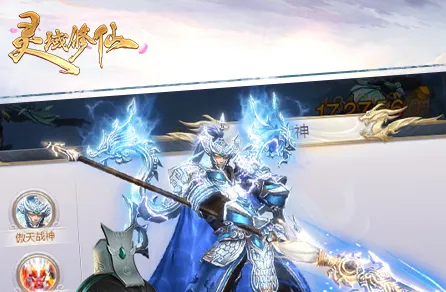 灵域修仙(仙侠ARPG游戏) 灵域修仙(仙侠ARPG游戏)
