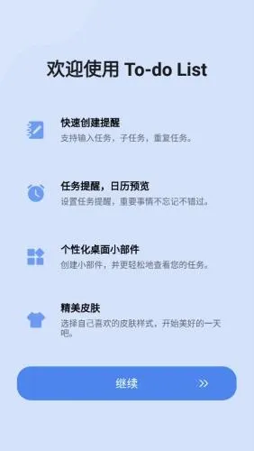 to-do list�����ֻ���