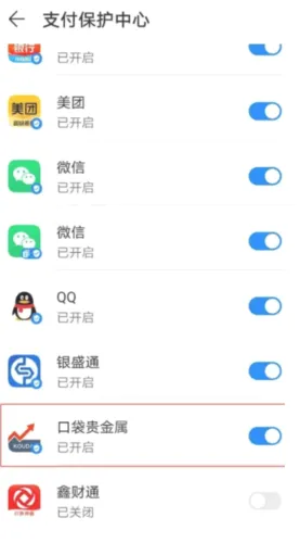 口袋贵金属(贵金属投资软件) 口袋贵金属(贵金属投资软件)
