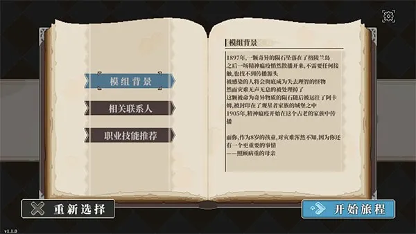 人格解体2026官方最新版本 人格解体2026官方最新版本