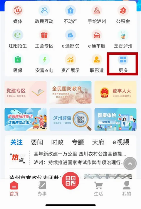 酒城e通2026最新版本 酒城e通2026最新版本