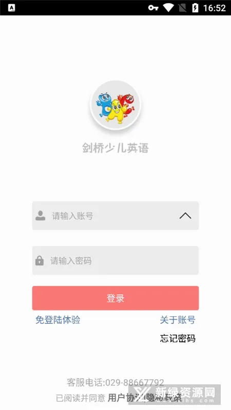 剑桥少儿英语(英语学习app) 剑桥少儿英语(英语学习app)
