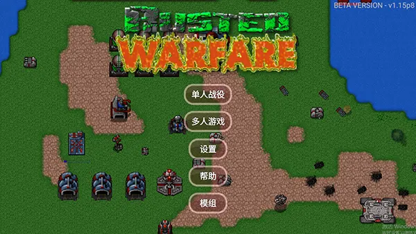 铁锈战争植物大战僵尸模组(铁锈战争手游) 铁锈战争植物大战僵尸模组(铁锈战争手游)