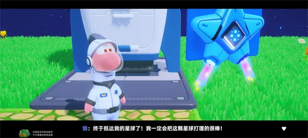 星绘友晴天2026最新版本 星绘友晴天2026最新版本