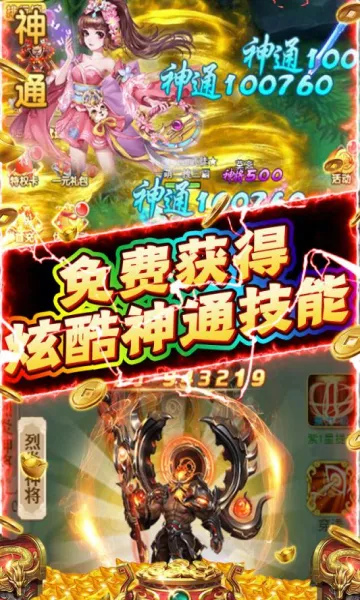 新天上碑(仙侠放置卡牌游戏) 新天上碑(仙侠放置卡牌游戏)