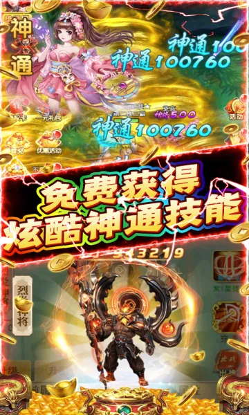 新天上碑(仙侠放置卡牌游戏) 新天上碑(仙侠放置卡牌游戏)