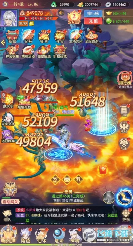 新天上碑(仙侠放置卡牌游戏) 新天上碑(仙侠放置卡牌游戏)
