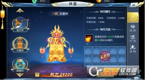 梦西游安卓版手机版 梦西游安卓版手机版