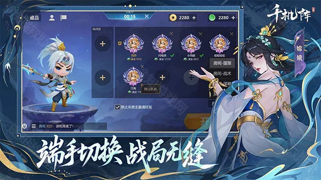 千机阵(卡牌竞技游戏) 千机阵(卡牌竞技游戏)