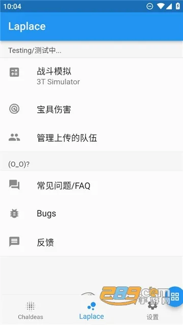 Chaldea(FGO游戏辅助) Chaldea(FGO游戏辅助)
