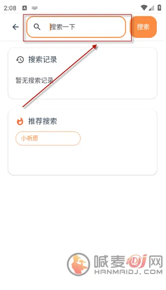 喵盒社区最新手机版 喵盒社区最新手机版
