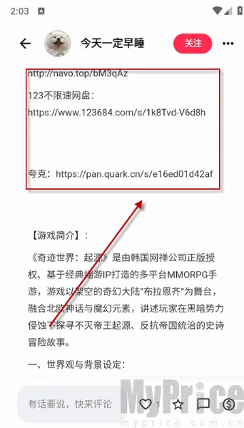 喵盒社区最新手机版 喵盒社区最新手机版