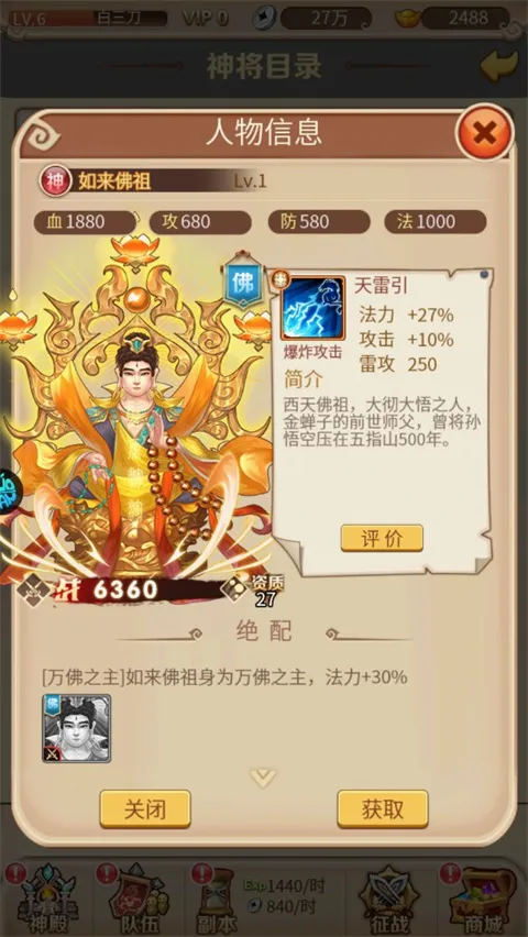 荣耀军团(三国策略手游) 荣耀军团(三国策略手游)