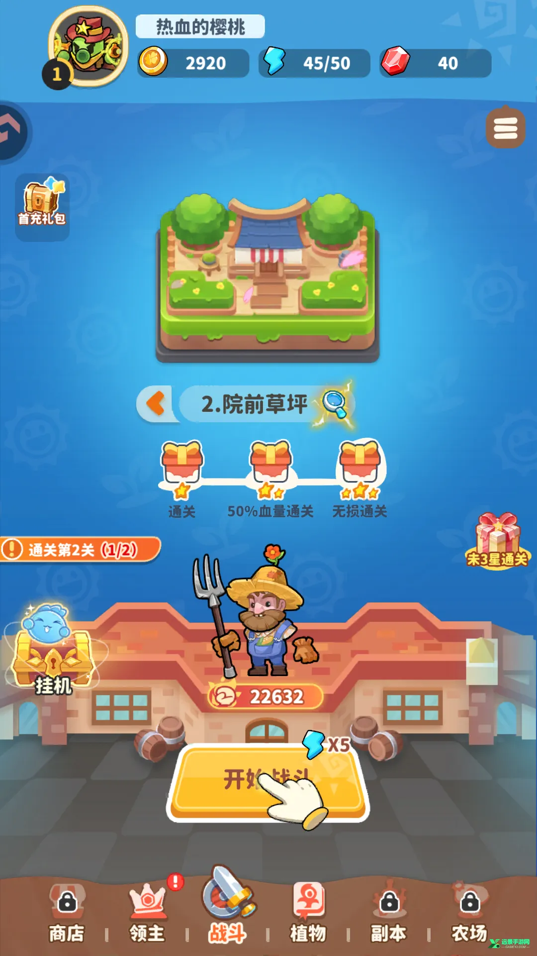 植物萌斗(植物塔防游戏) 植物萌斗(植物塔防游戏)