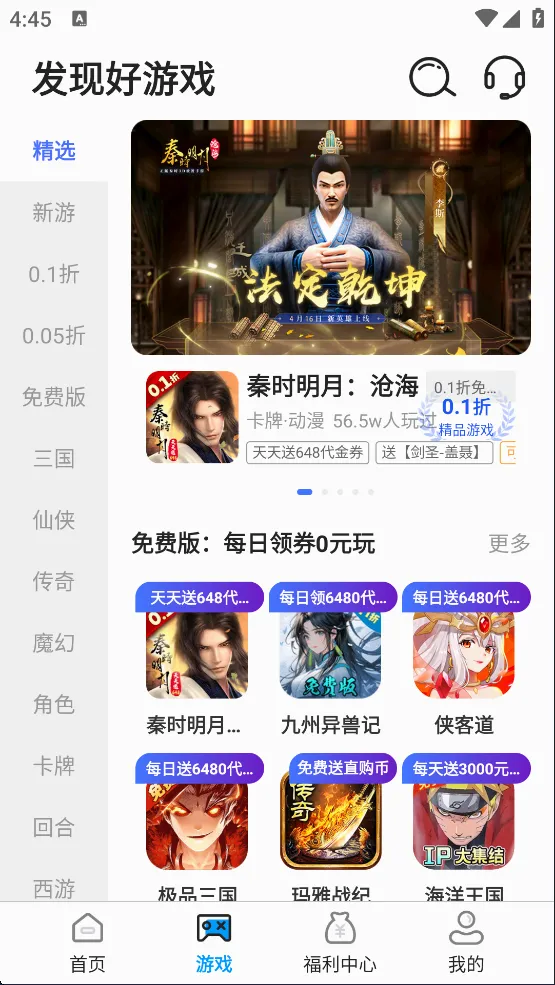 折游戏盒子(低折扣游戏平台) 折游戏盒子(低折扣游戏平台)