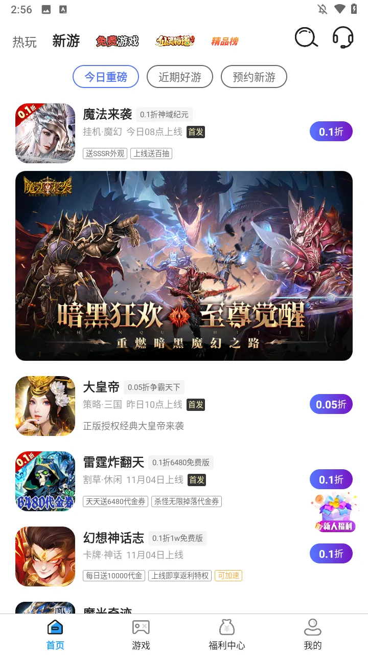 折游戏盒子(低折扣游戏平台) 折游戏盒子(低折扣游戏平台)