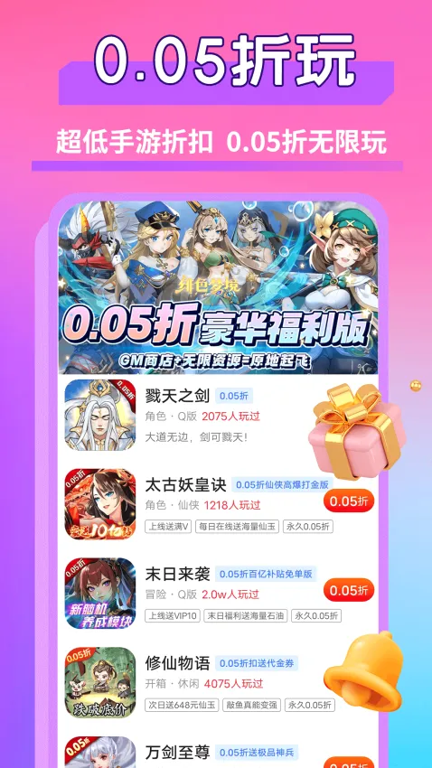 折游戏盒子(低折扣游戏平台) 折游戏盒子(低折扣游戏平台)