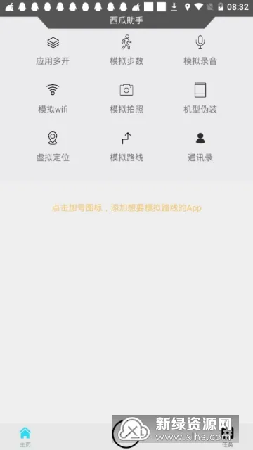 西瓜助手2026最新版本 西瓜助手2026最新版本