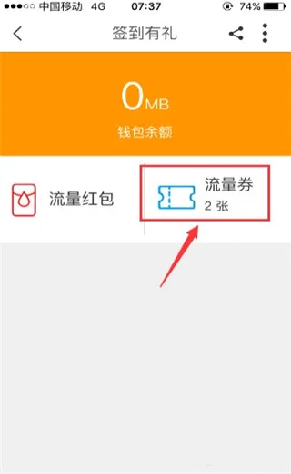 浙江移动手机营业厅(移动业务办理平台) 浙江移动手机营业厅(移动业务办理平台)