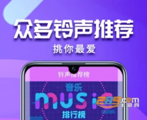 左耳铃声(铃声管理软件) 左耳铃声(铃声管理软件)