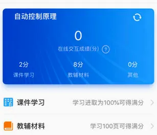 和学在线安卓版手机版 和学在线安卓版手机版