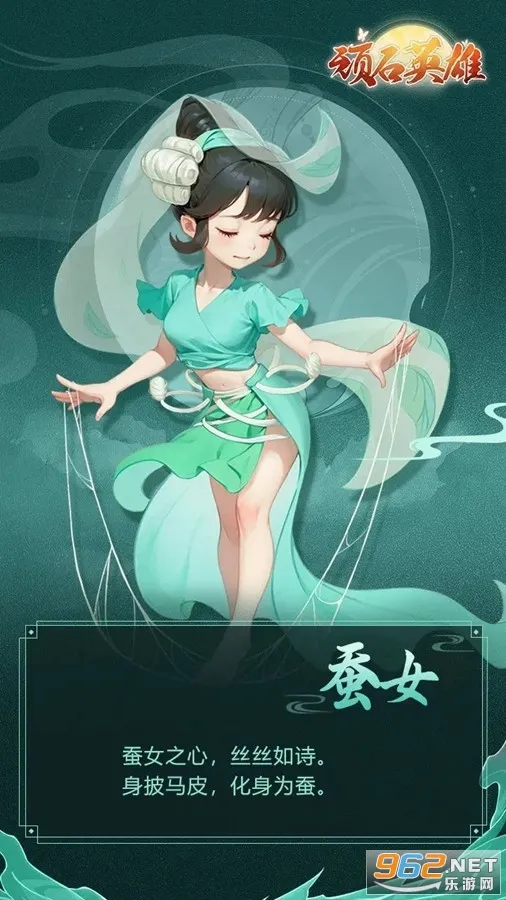 ��ʯӢ��(������Ϸ)