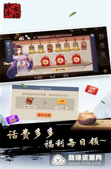 欢乐象棋(象棋对战游戏) 欢乐象棋(象棋对战游戏)