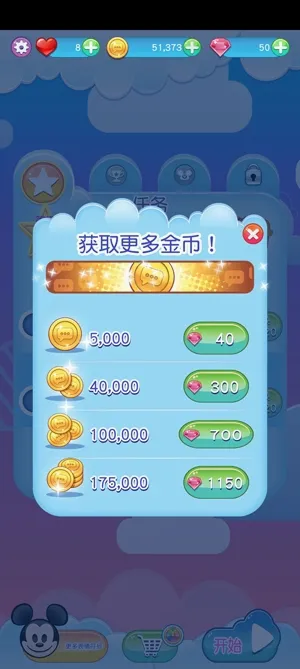 迪士尼表情包大作战(迪士尼消除游戏) 迪士尼表情包大作战(迪士尼消除游戏)