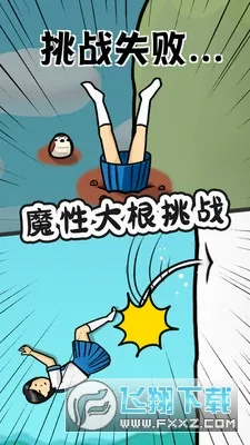 豆腐女孩爬萝卜(豆腐女孩经营游戏) 豆腐女孩爬萝卜(豆腐女孩经营游戏)
